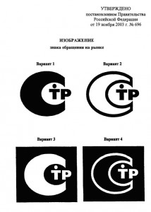 什么是GOST‑R CoC（强制合格证书）