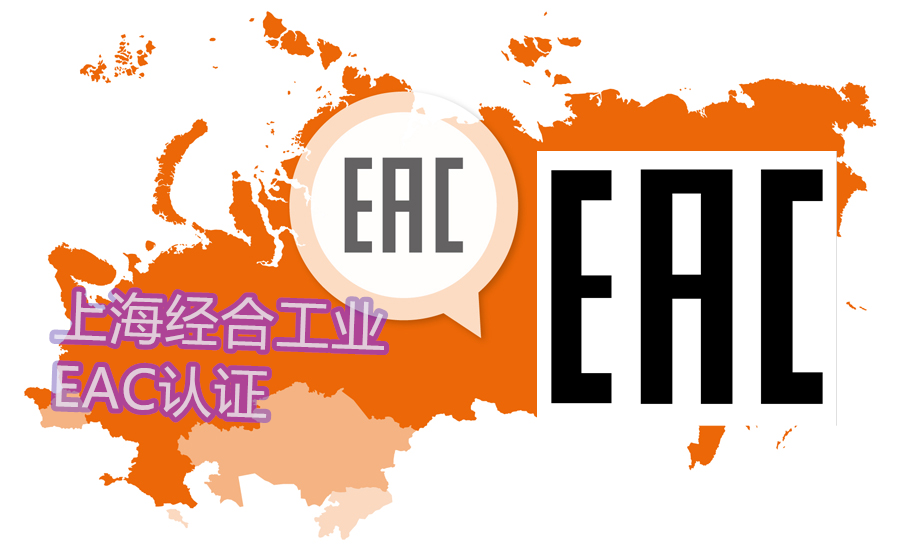 食品添加剂EAC符合性声明（DoC）与合格证书（CoC）在申请流程和监管要求上有何具体区别