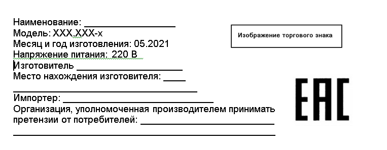 CUTR认证除EAC标志本身外，EAC标签还应包含哪些信息？