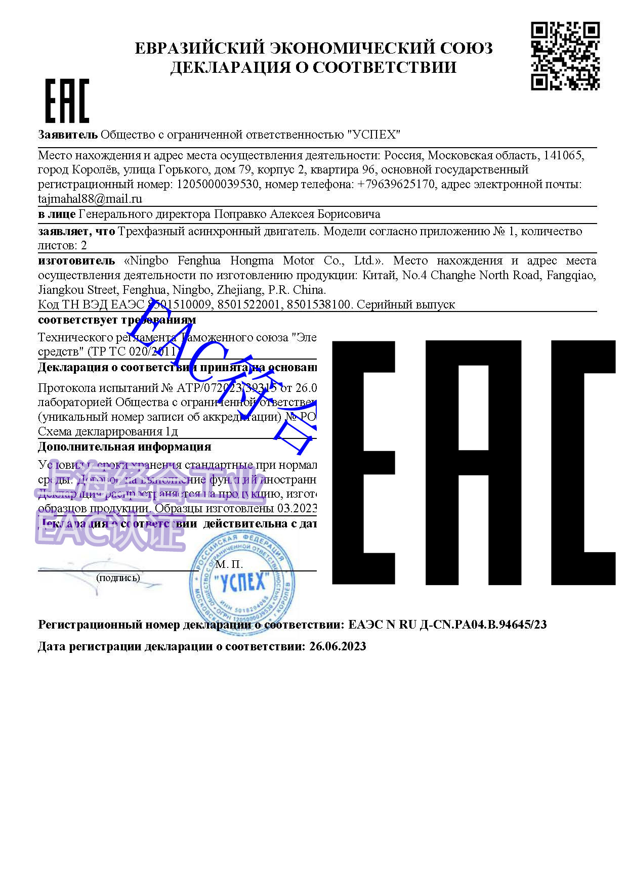 俄罗斯电商EAC认证、俄文标签、技术护照要求