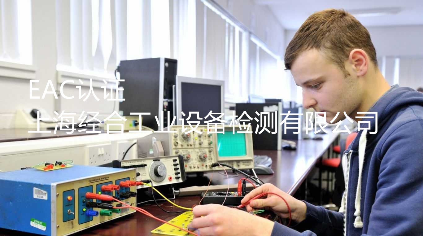 EAC证书海关问题应急补救措施与申诉流程