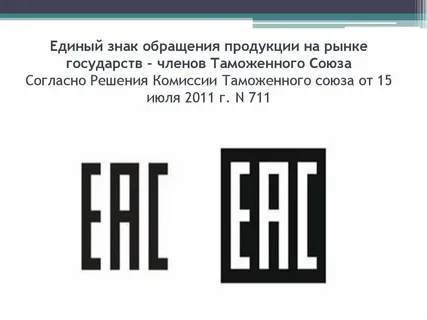 CUTR认证-欧亚经济联盟符合性证书（EAEU TR）